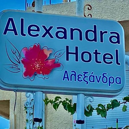 Alexandra Hotel Kalamaki エクステリア 写真