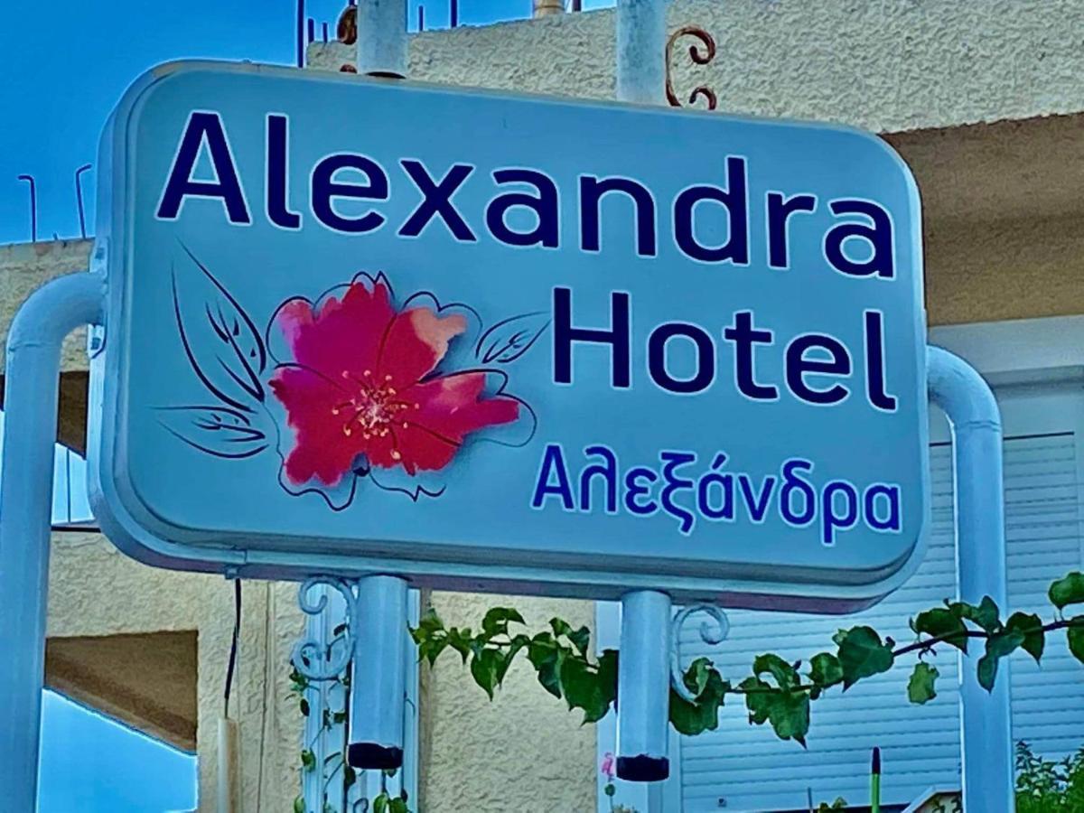 Alexandra Hotel Kalamaki エクステリア 写真